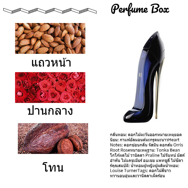 รุ่นขายดี-แท้-carolina-herrera-good-girl-very-good-girl-2ml-5ml-10ml