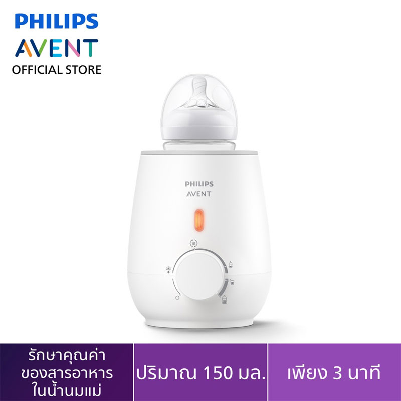 philips-เครื่องอุ่นนมและอาหารสำหรับเด็ก