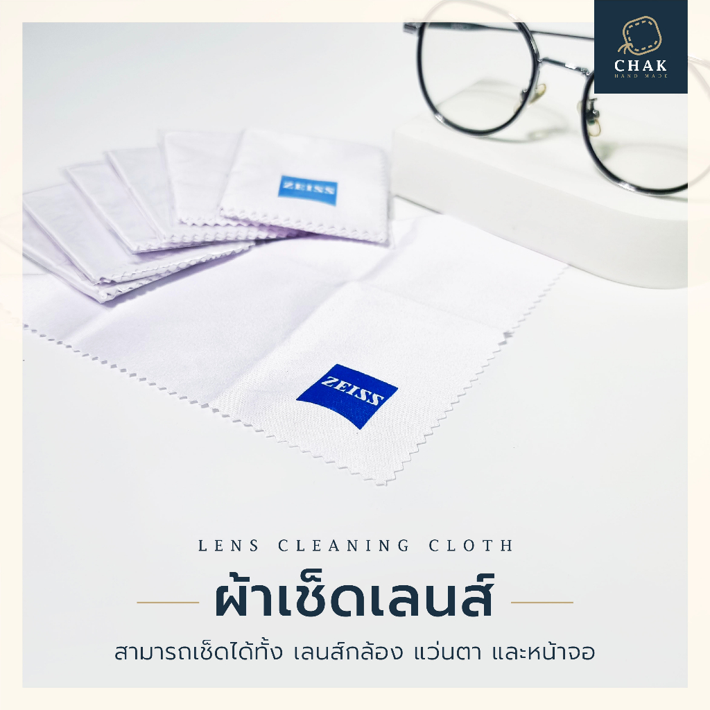 ผ้าเช็ดเลนส์กล้อง-zeiss