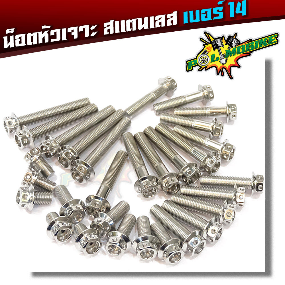 น็อตหัวเจาะ เบอร์14 (M10) สแตนเลสแท้ น็อตไทเท น็อตทอง น็อตเลส (ราคา 1 ตัว) แบรนด์2M