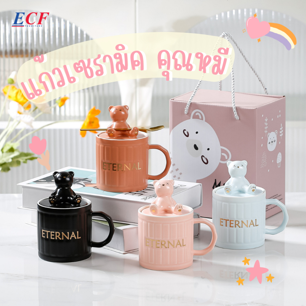 ecf-furniture-ถ้วยกาแฟ-creative-bear