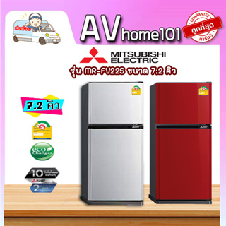 ภาพหน้าปกสินค้าตู้เย็น MITSUBISHI รุ่น MR-FV22S(7.2Q) ที่เกี่ยวข้อง
