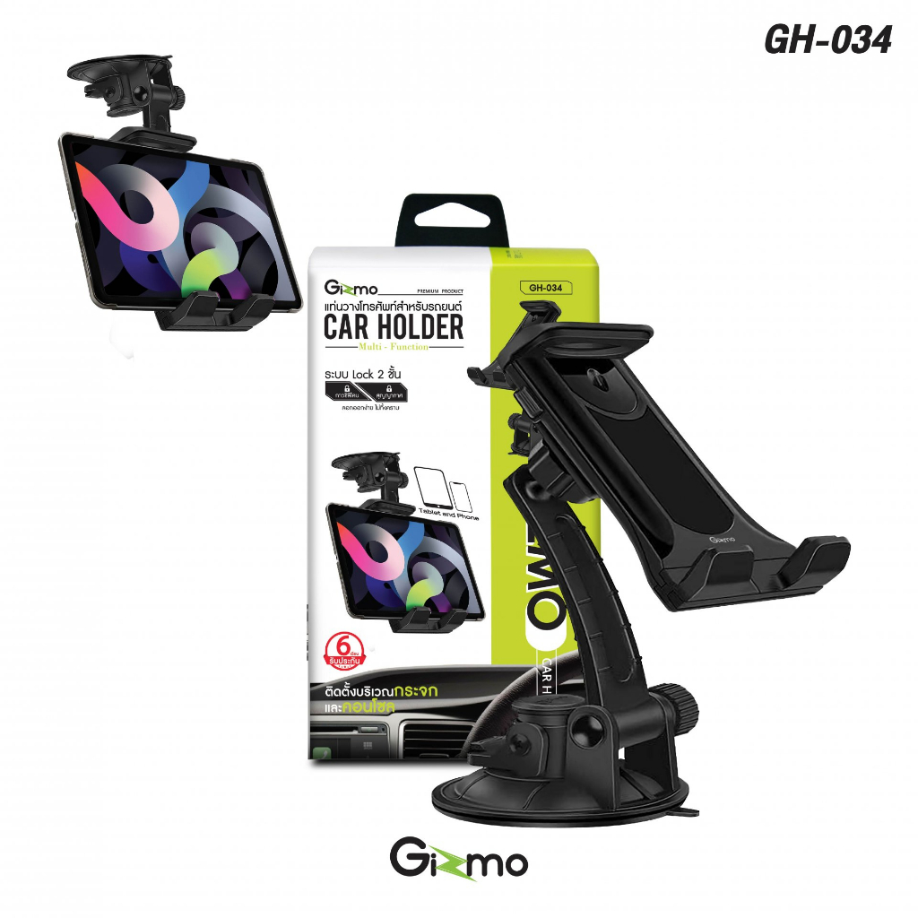 gizmo-รุ่น-gh-034-car-holder-multi-function-แท่นวางโทรศัพท์-แท่นวางมือถือในรถ-ที่จับแท็บเล็ตในรถ