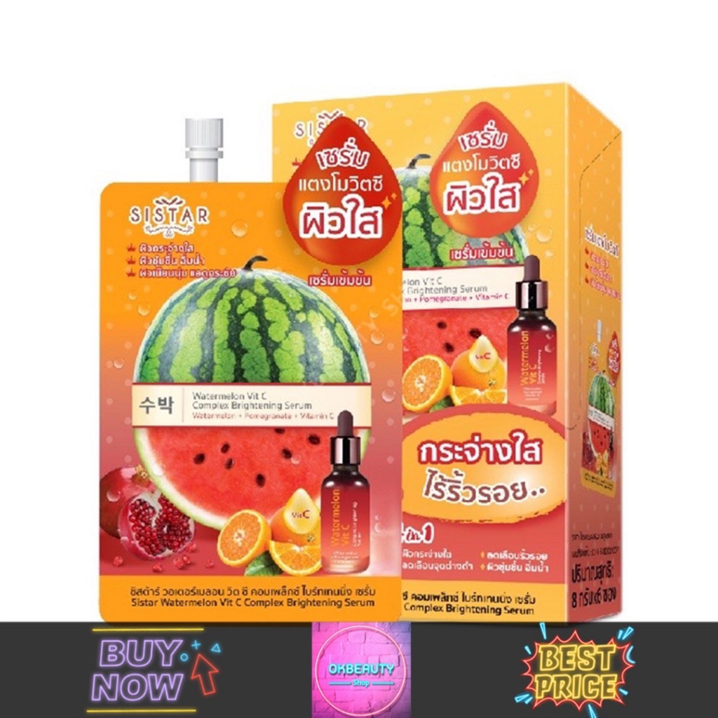 Sistar Watermelon Vit C Complex Brightening Serum ซิสต้าร์ วอเตอร์เมลอน