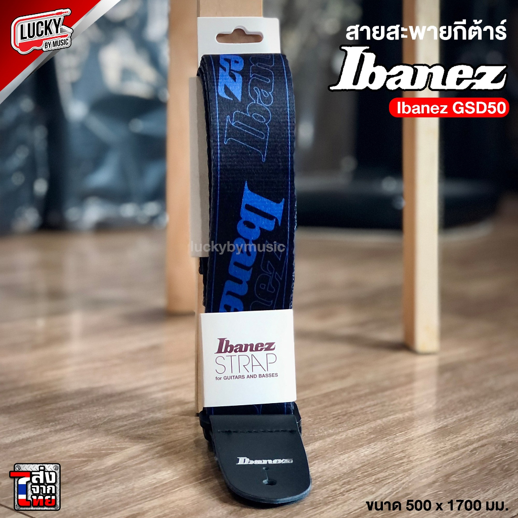 ของแท้-ibanez-gsd50-สายสะพาย-สายทำจากไนล่อน-มีให้เลือกหลายสี-ปรับระดับได้-สายสะพายกีต้าร์-วัสดุอย่างดี-พร้อมส่ง