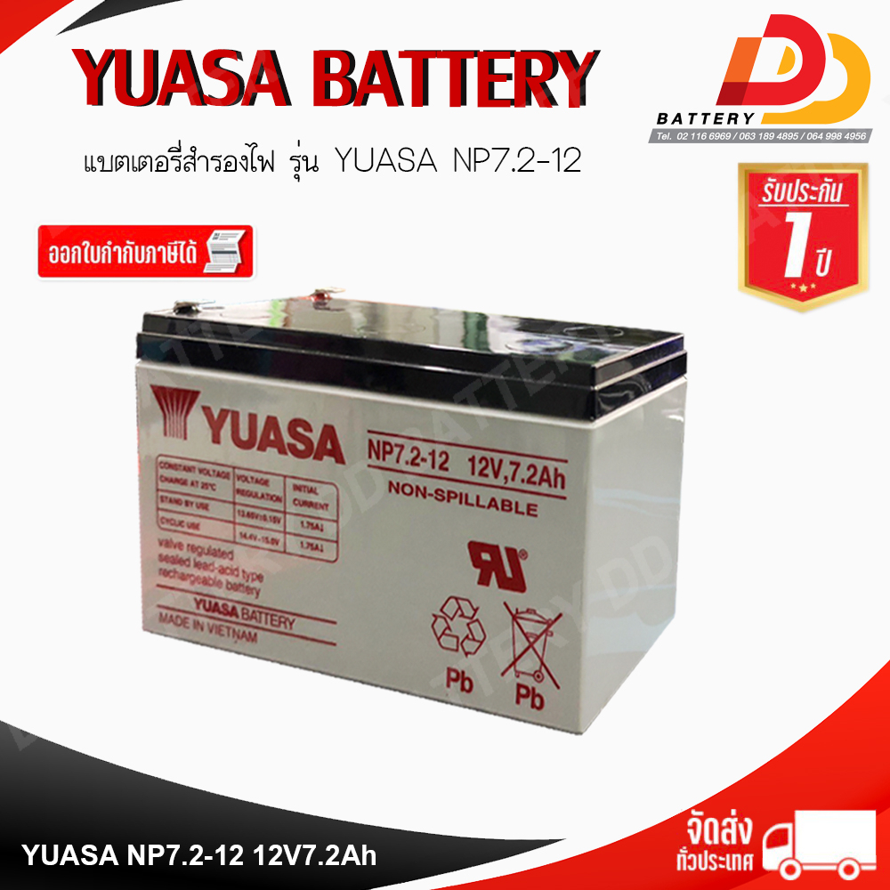 yuasa-np7-2-12-12v-7-2ah-แบตเตอรี่แห้ง-สำรองไฟ-ups-อุปกรณ์อิเล็กทรอนิกส์-เครื่องมือแพทย์