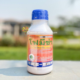 โฟมีซ่า - โฟมีซาเฟน (fomesafen) 25% W/V SL สารกำจัดวัชพืช ขนาดบรรจุ 500 ซีซี ✅ สินค้าผลิตใหม่ ของแท้แน่นอน 💯