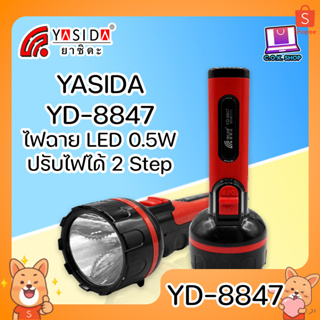 YASIDA YD-8847 ไฟฉาย LED 0.5 W ความสว่างสูง ปรับไฟได้ 2 Step ประหยัดพลังงาน ใช้งานได้ยาวนาน