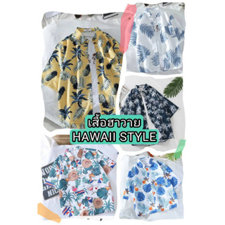 [✅QQL1JUN ลดเพิ่ม15%✅] เสื้อเชิ้ตลายดอก เสื้อคอปก แขนสั้นผู้ชายใส่ได้ ผู้หญิงใส่ดี