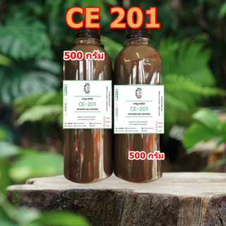 5009/500G.CE 201 Carnauba wax emulsion คาร์นูบาร์แว็กซ์ หัวเชื้อเคลือบสี (ใช้ในการผลิต เคลือบแก้ว) 500 กรัม