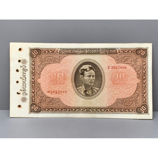 ธนบัตรรุ่นเก่าของประเทศพม่า ชนิด20Kyats ปี1965