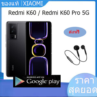 Redmi K60 / Redmi K60 Pro โทรศัพท์มือถือ Snapdragon 8Gen2 2K Screen 120W XIAOMI Redmi K60 Pro
