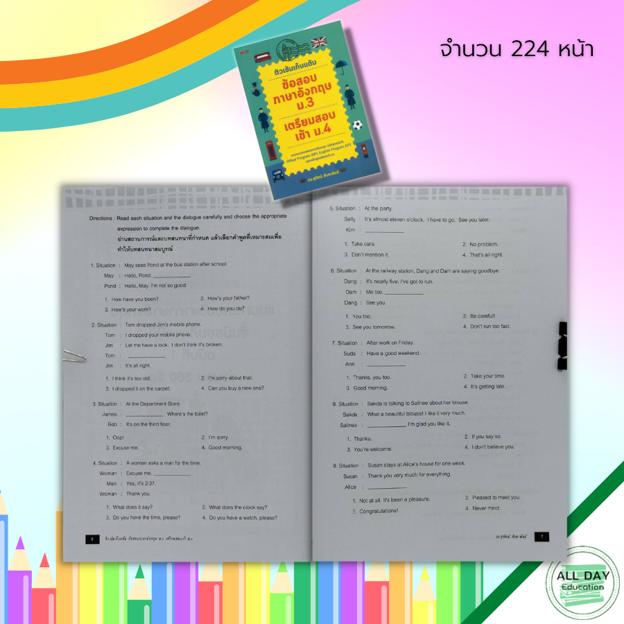 หนังสือ-ติวเข้มเก็บแต้ม-ข้อสอบ-ภาษาอังกฤษ-ม-3-เตรียมสอบเข้า-ม-4-คู่มือเรียน-หนังสือเรียน-หนังสือเตรียมสอบ