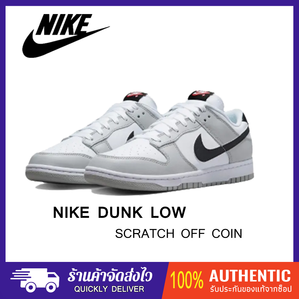 (ของแท้100) Nike Dunk Low Retro SE "Scratch Off Coin" Jackpot "Gray