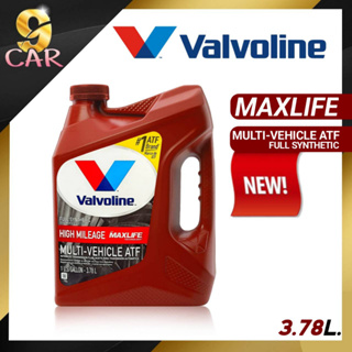 น้ำมันเกียร์ออโต้ Valvoline ATF Max Life 📣โฉมใหม่📣 สังเคราะห์แท้ 100% ขนาด 3.78 ลิตร