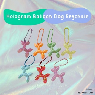 Hologram balloon dog keychain พวงกุญแจหมาลูกโป่ง น่ารักมาก