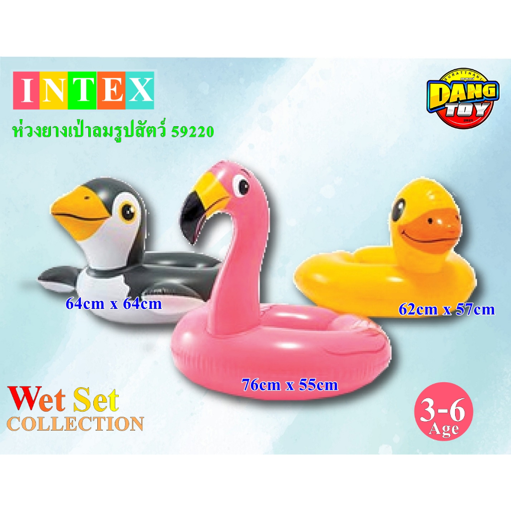 ห่วงยางรูปหัวสัตว์-ห่วงยางเด็ก-ห่วงแฟนซี-intex-59220