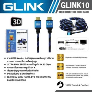 สายHDMI 4K ยาว50เมตร ยี่ห้อGLINK