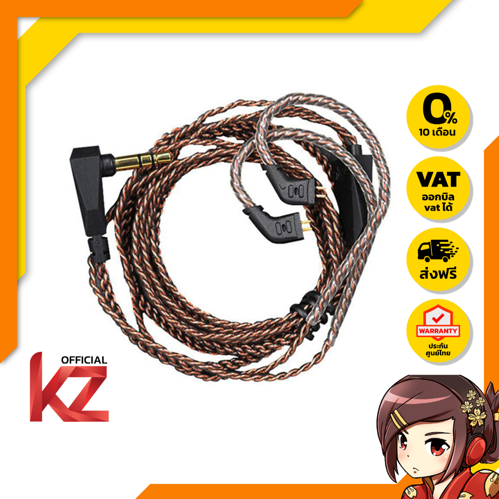 ราคาและรีวิวKZ Copper สายหูฟัง KZ สาย OFC ถัก ขั้ว 2 pin