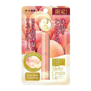 Mentholatum Melty Cream Lip White Peach 2.4 G เมนโทลาทั่ม เมลตี้ ครีม ลิป ไวท์ พีช 2.4 กรัม