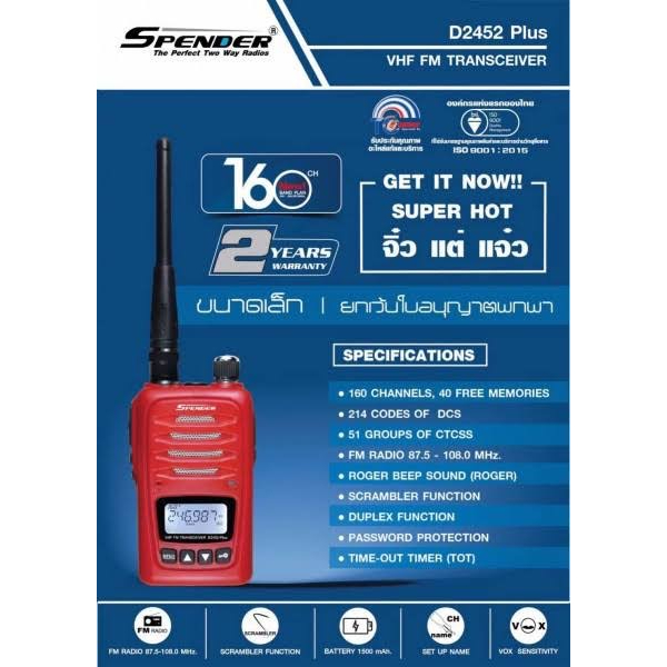 Spender D2452 วิทยุสื่อสาร ล็อตใหม่ หัวชาร์จ USB-C ไม่ต้องใบอนุญาตได้ ถูกกฎหมาย กำลังส่ง 0.5 วัตต์ แถมเสาสไลด์ ไมค์หูฟัง