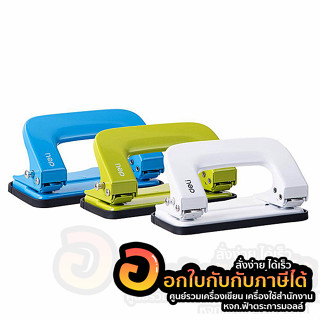 เครื่องเจาะกระดาษ Deli รุ่น 0136 เครื่องเจาะ 2 รู เจาะได้ 10 แผ่น ที่เจาะกระดาษ คละสี บรรจุ 1ชิ้น/กล่อง พร้อมส่ง อุบล