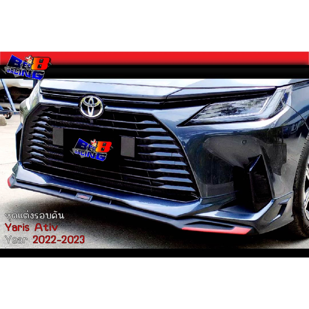 ชุดแต่งรอบคัน-yaris-ativ-2022-2023