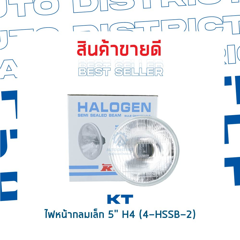 kt-ไฟหน้ากลมเล็ก-5-h4-4-hssb-2-จำนวน-1-ดวง