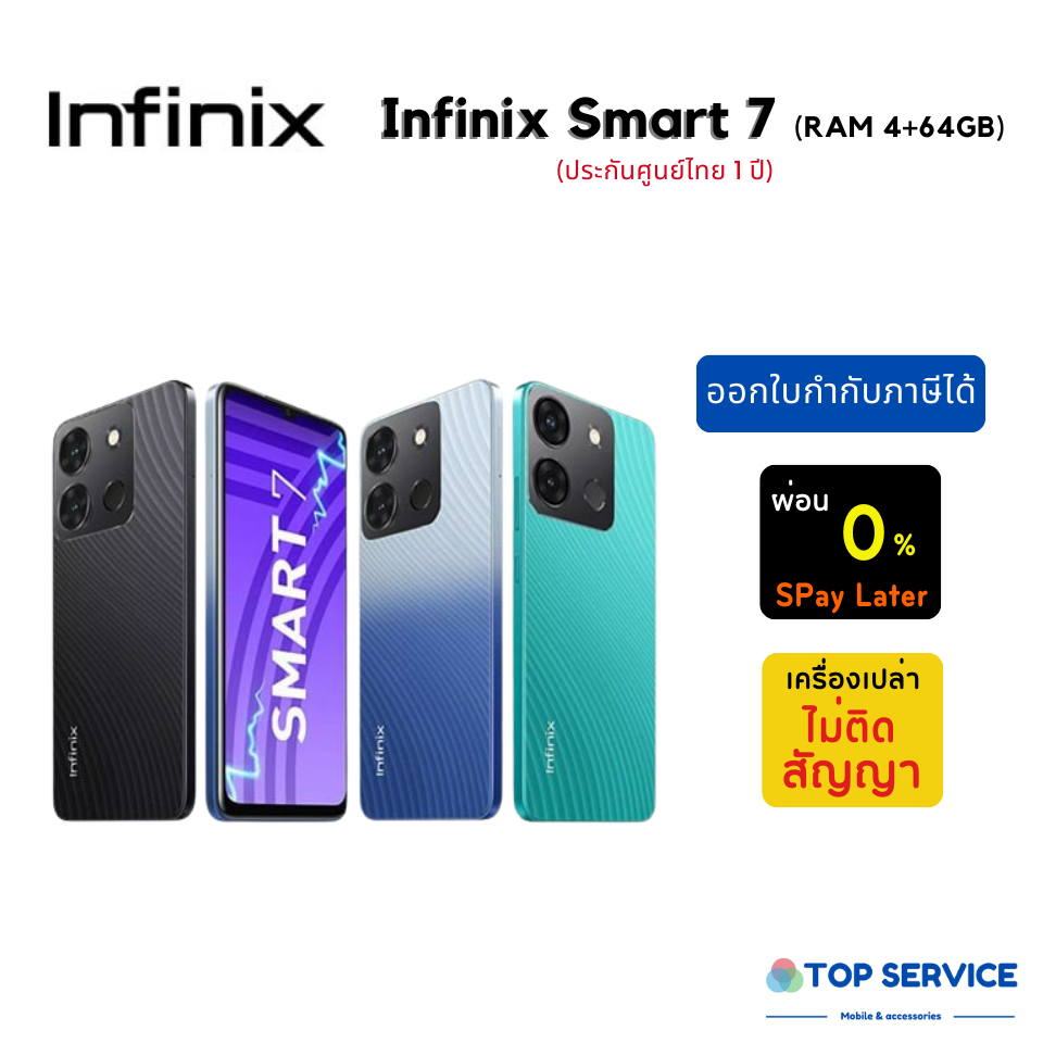 ภาพหน้าปกสินค้าใหม่ มือถือ Infinix Smart 7 RAM 4+64GB (ประกันศูนย์ไทย 1 ปี) จากร้าน topservice.offical บน Shopee
