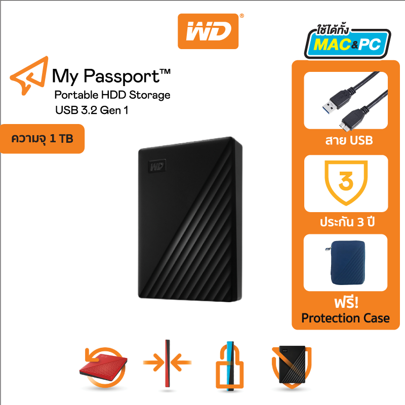 ภาพหน้าปกสินค้าWestern Digital HDD 1 TB External Harddisk ฮาร์ดดิสพกพา รุ่น My Passport ,BLACK,1TB,USB 3.2 Gen 1