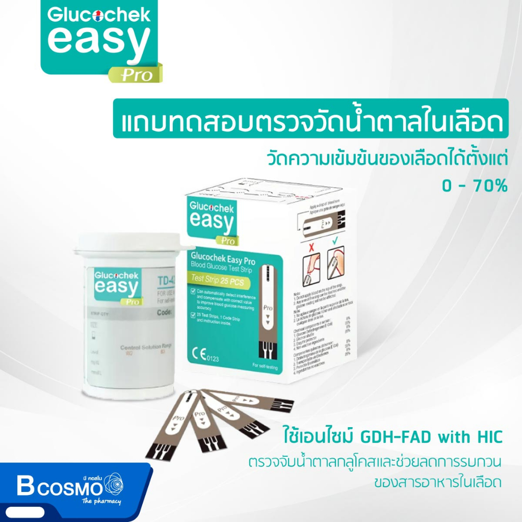 เครื่องตรวจน้ำตาลในเลือด-glucochek-easy-pro-td-4279a-สำหรับผู้ที่มีภาวะเบาหวาน-ควบคุมระดับน้ำตาลในเลือด