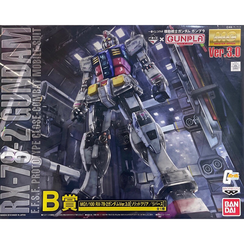 mg-1-100-rx-78-2-gundam-ver-3-0-solid-clear-standard-ichiban-kuji-prize-b