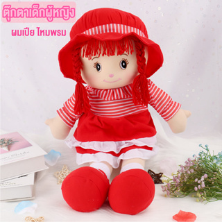 ของเล่นเด็ก ตุ๊กตาน่ารัก ตุ๊กตาผ้าหนานุ่ม Doll ความสูง65ซม. เหมาะสำหรับเป็นของขวัญ ของสะสม