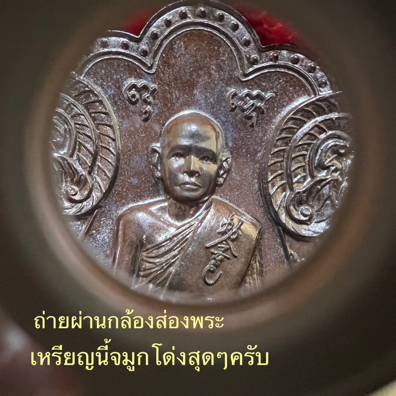 เหรียญเลื่อนสมณศักดิ์ปี52-หลวงพ่ออิฏฐ์-วัดจุฬามณี-เนื้อนวะโลหะ