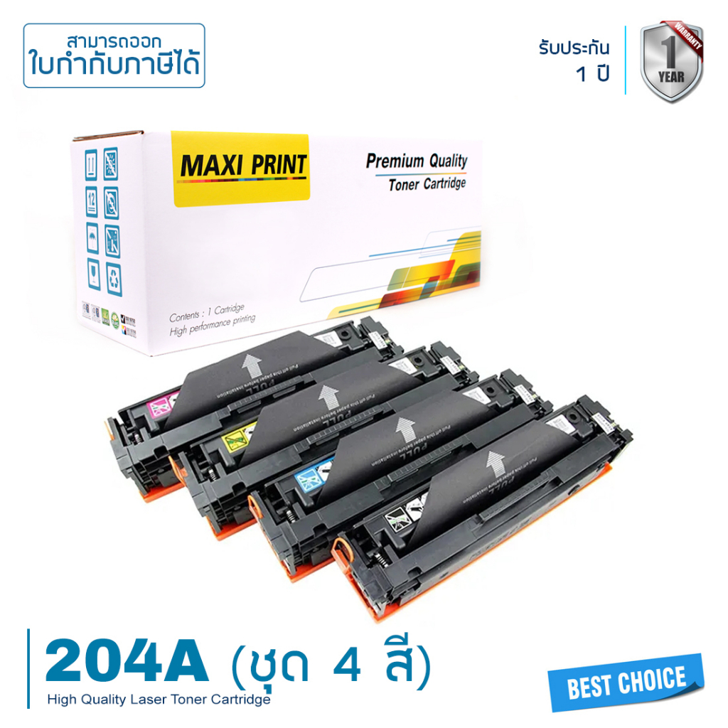 HP Color Laserjet M154NW ตลับหมึก Maxi Print 204A ชุด 4 สี คุ้มสุดๆ ...