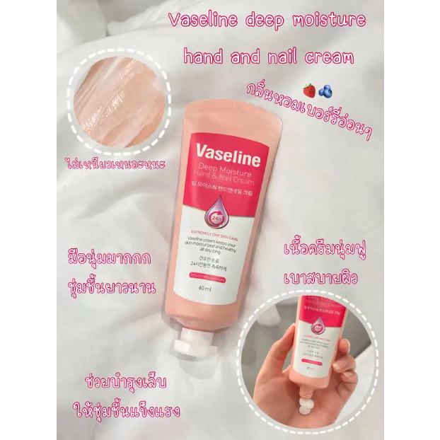 พร้อมส่ง-ส่งไว-ของแท้-vaseline-deep-moisture-hand-amp-nail-cream-ครีม-บำรุงมือ-และเล็บ-ของแท้ราคาไม่แพง