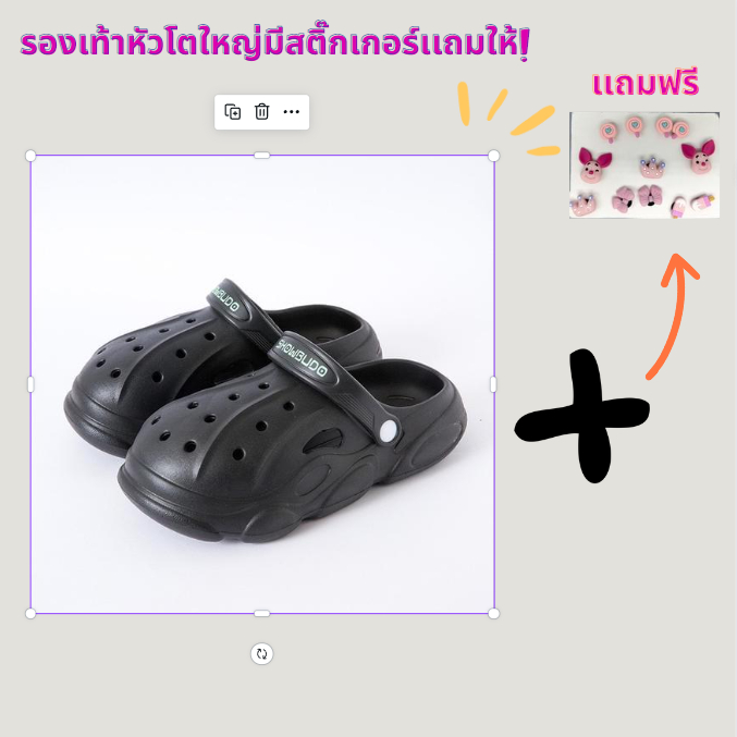 ลูกค้าใหม่1บาท-รองเท้าหัวโตใหญ่-แถมสติ๊กเกอร์-ยางนิ่ม-แนะนำให้เพื่อ-1ไซส์