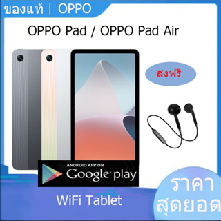 [ 2022 New ]OPPO Pad Air / OPPO Pad Tablet 11inch OPPO Tablet 2.5k Screen Snapdragon 870 Android Tablet