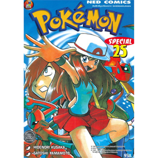 Pokemon Special เล่ม 15-25 แยกเล่ม มือ1