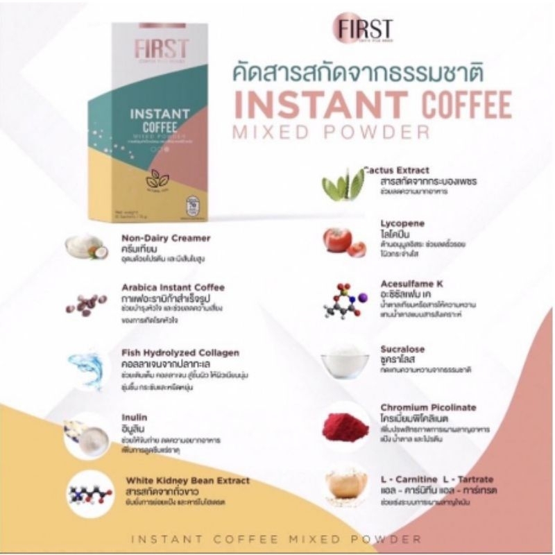 แถมกาแฟ-avane-2-ซอง-เมื่อซื้อ-2-กล่องขึ้นไป-จำนวนจำกัด-first-coffee-plus-brand-กาแฟ-1-กล่อง-10-ซอง