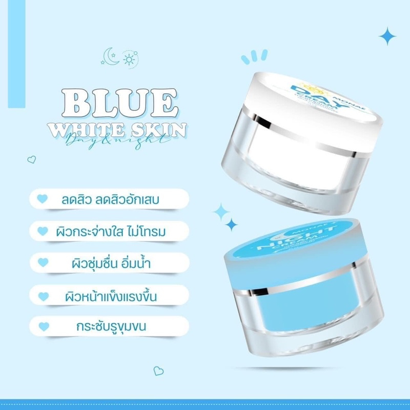 ครีมฟ้าใส-พี่กีต้า-blue-white-skin-ครีมฟ้าใสหน้าสวย-ตัวดัง-ลดสิว-หน้าขาวใสไร้สิว-ครบจบกลางวันกลางคืน