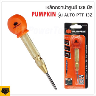 PUMPKIN เหล็กมาร์ค CRV รุ่น AUTO PTT-132 ปากกามาร์คจุด เหล็กมาร์คออโตเมติก เหล็กนำศูนย์อัตโนมัติความแข็งถึง 50-55 HRC B