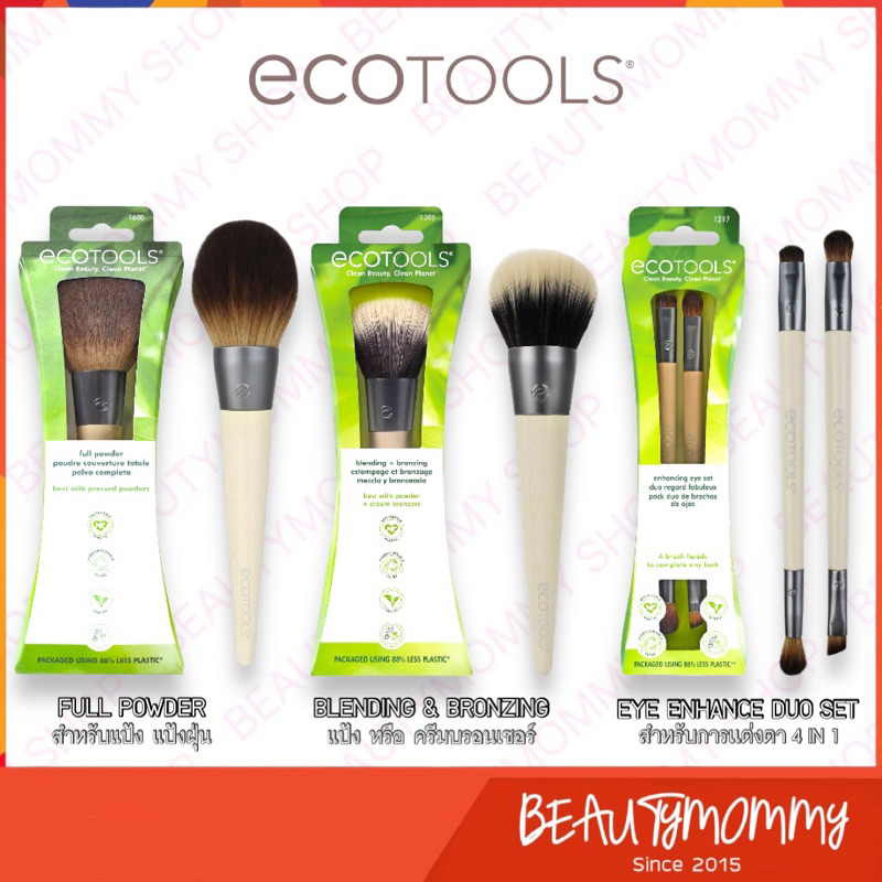 แท้ชัวร์ecotools-แปรงแต่งหน้าแบรนด์ดังจากฝรั่งเศส-เป็นมิตรกับสิ่งแวดล้อม