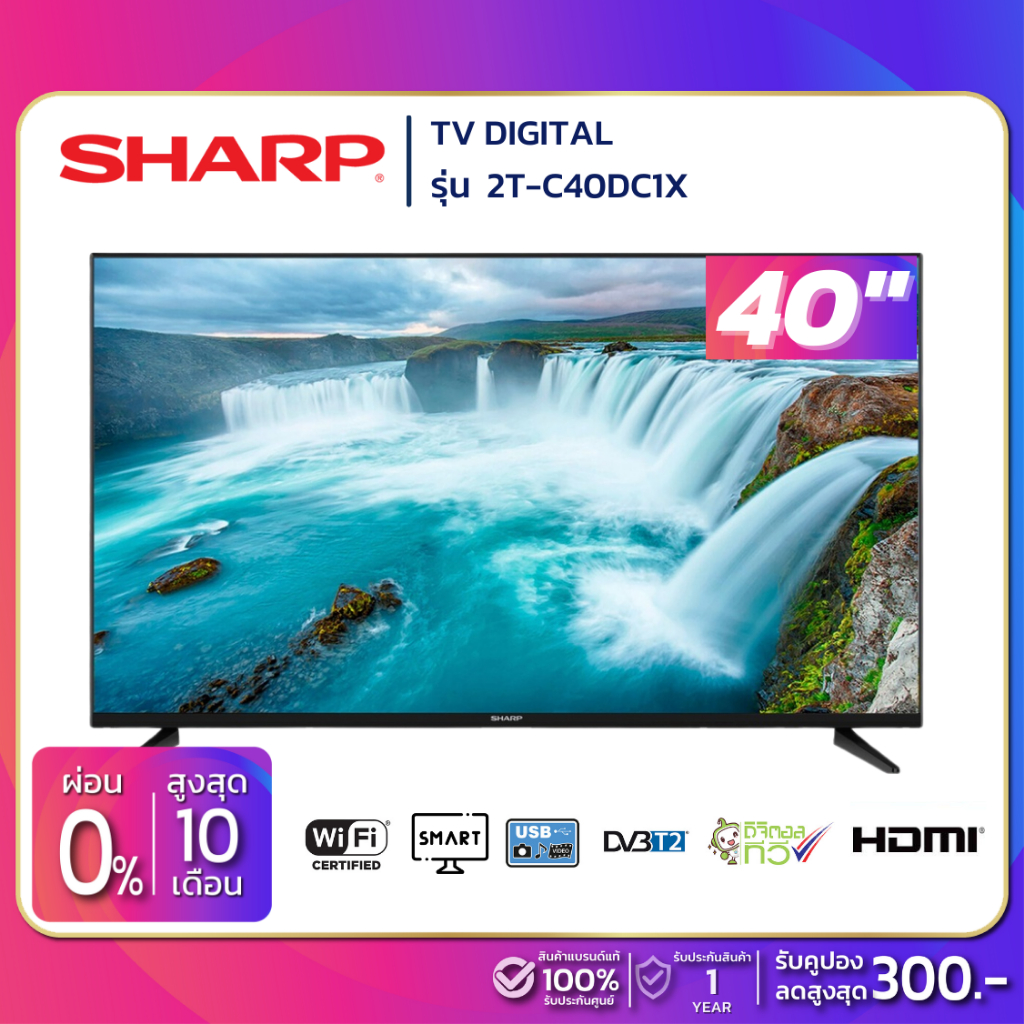 ภาพหน้าปกสินค้าTV DIGITAL ทีวี 40 นิ้ว SHARP รุ่น 2T-C40DC1X (รับประกันศูนย์ 1 ปี)
