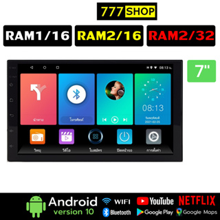 จอแอนดรอย 7" Ram2 Wifi GPS Android แท้ ver.10 2din  วิทยุติดรถยนต์  เครื่องเสียงรถ จอandriod จอติดรถยนต์