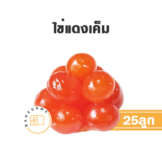 ไข่แดงเค็ม ไข่แดงเค็มดิบ ไข่เค็ม ไข่เป็ด ไข่แดง 25 ฟอง