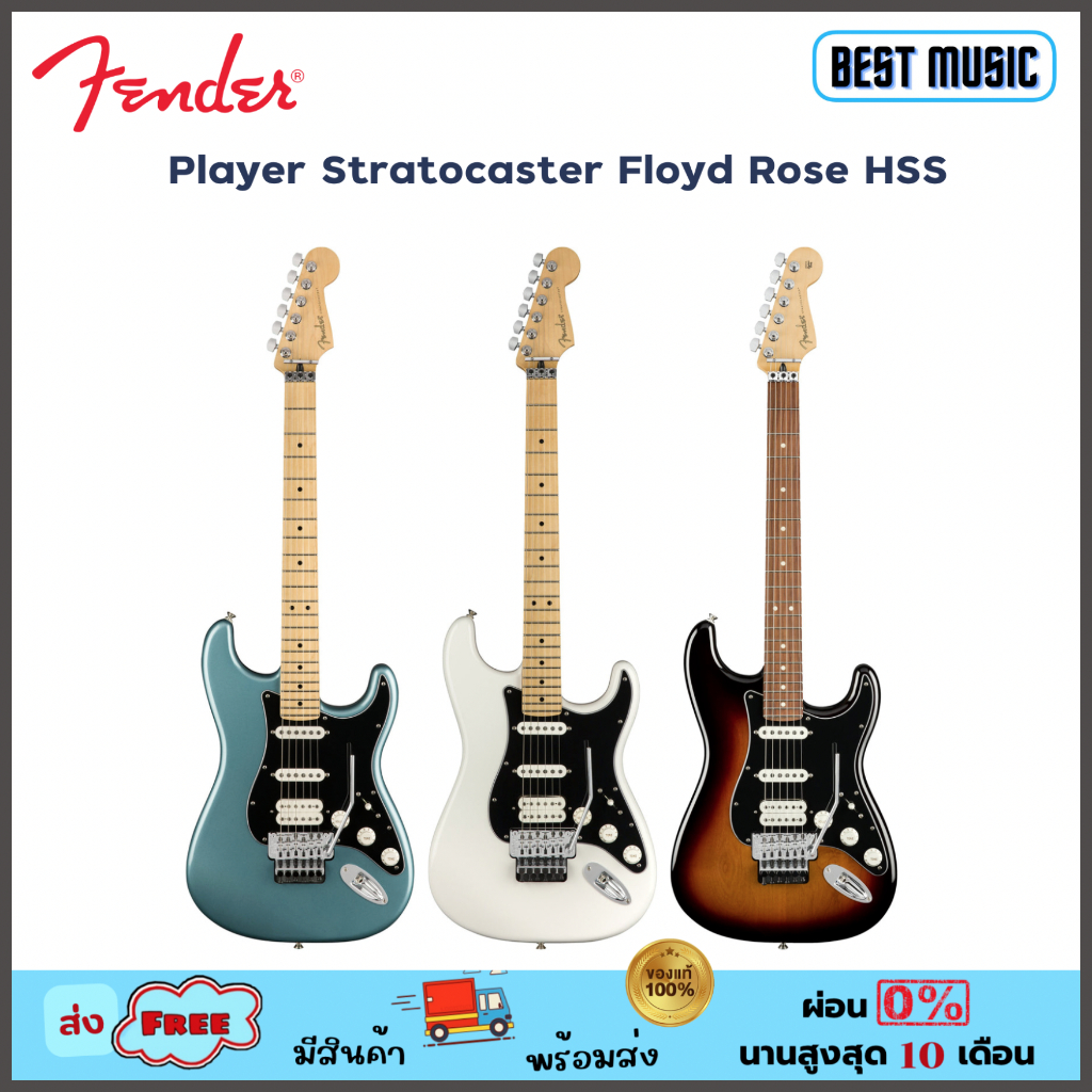 fender-player-stratocaster-floyd-rose-hss-กีต้าร์ไฟฟ้า