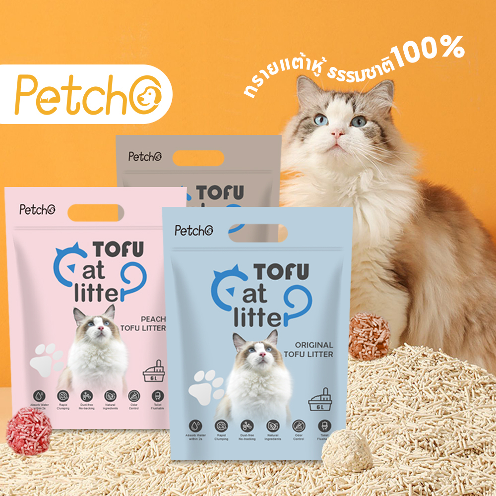 ภาพหน้าปกสินค้าPetcho ทรายแมวเต้าหู้ ทรายแมว ทรายเต้าหู้ ออร์แกนิค100% ผลิตจากกากถั่วเหลืองธรรมชาติ 6 ลิตร/2.5kg