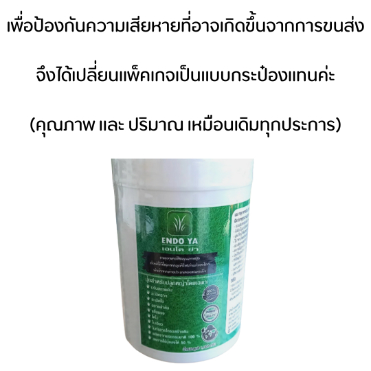 พร้อมส่ง-ปรับสภาพดิน-ลดการใช้ปุ๋ย-ปุ๋ยสนามหญ้า-ปุ๋ยหญ้าสดโดยเฉพาะ-บำรุงพืช-หญ้าแมว