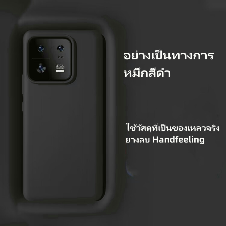 Xiaomi 13 mobile phone case liquid silicone Xiaomi 13 Pro mobile phone